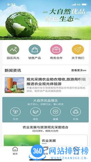 大自然优品app