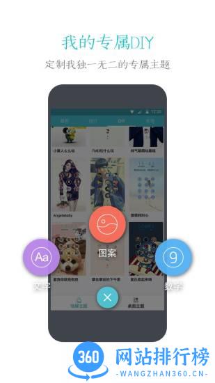 91智能锁屏app v6.1.9 官方安卓版 2