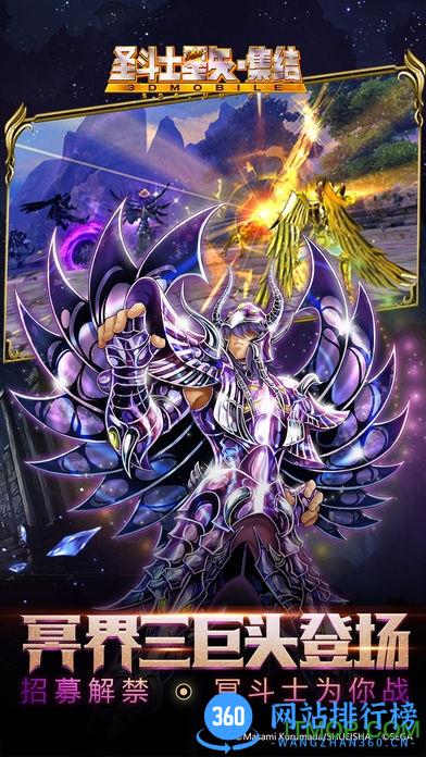 圣斗士星矢集结折扣端