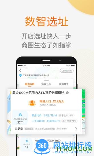 912商业网 v3.5.0 安卓版 1