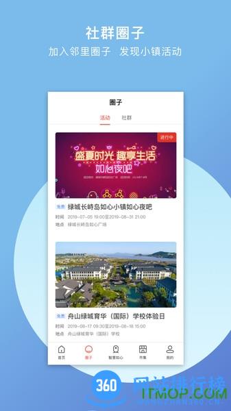 如心小镇 v2.1.2 安卓版 2