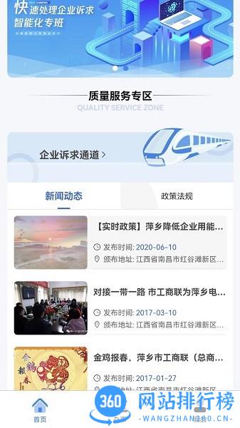 道亲桥软件