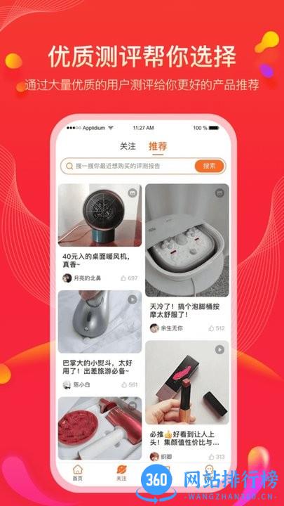 果宝严选app下载