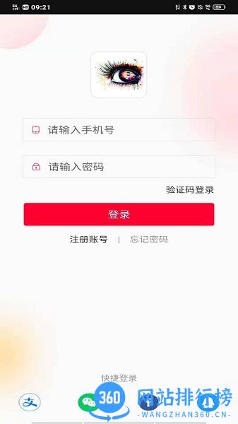 主流短视频最新版 v1.2.5 安卓版 2