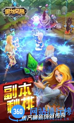 黑龙风暴手游下载