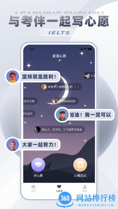 雅思真题吧手机版 v1.0.2 安卓版 0