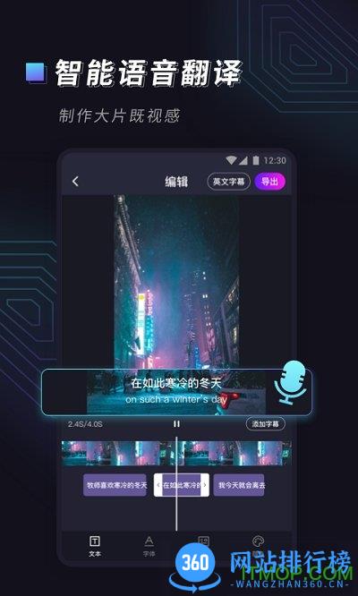 视频字幕大师app v1.0.5 安卓版 1