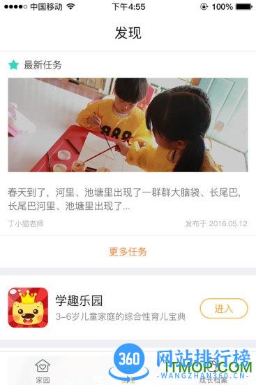 棒小孩成长记 v1.7.7 安卓版 3