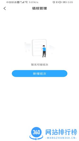 学安宝管理端 v1.0.24安卓最新版 2