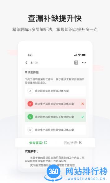 兴为教育极速版 v1.3.7 安卓版 1