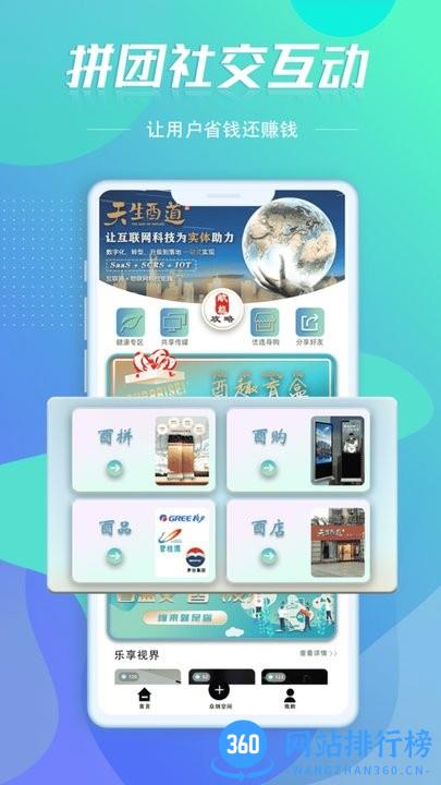 天生酉道官方版 v4.1.0 安卓版 1