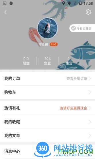 飞鱼行最新版 v2.0.2安卓免费版 1