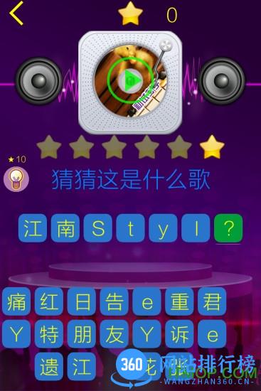超级猜歌游戏 v1.6.0 安卓版 3