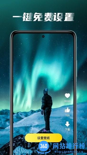 皮皮桌面壁纸最新版 v1.4.2 安卓版 0