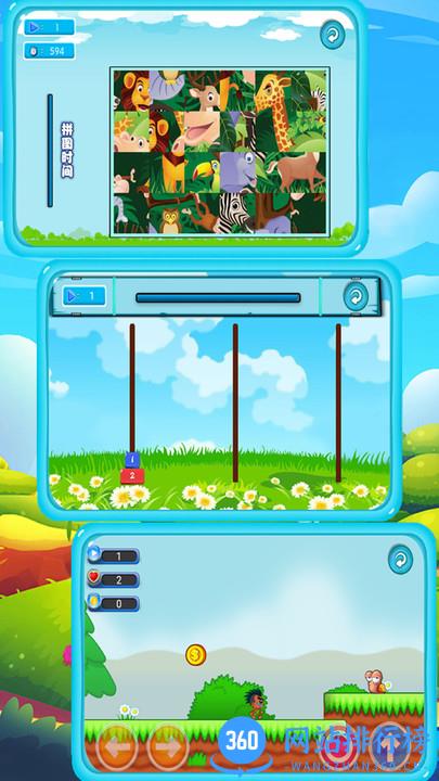 左右脑益智乐园app v1.0.11 安卓版 0