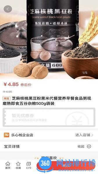 友折优惠券商城 v1.1.19安卓版 2