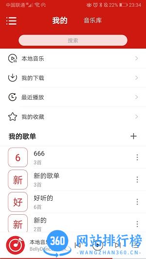 拉丁舞之音 v1.2.4 安卓版 2