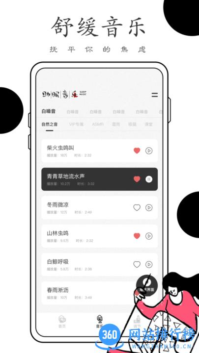 树洞奇妙之旅软件最新版 v1.0.0 安卓版 1