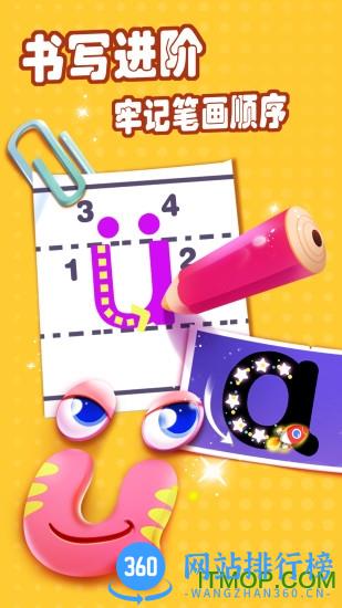 妙学拼音 v1.80.60.00 安卓版 1