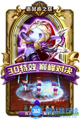 草鞋版逐风者之怒手游 v2.60.503 安卓版 0