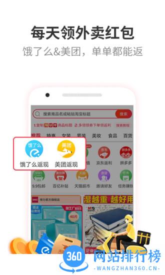 多领购物返利 v2.70 安卓版 0