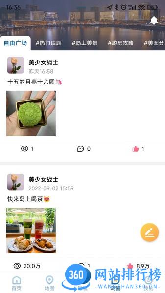 上岛通手机版 v1.1.0 安卓版 1