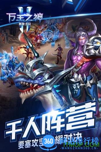 万王之神内购破解版 v3.1.0 安卓无限金币版 1