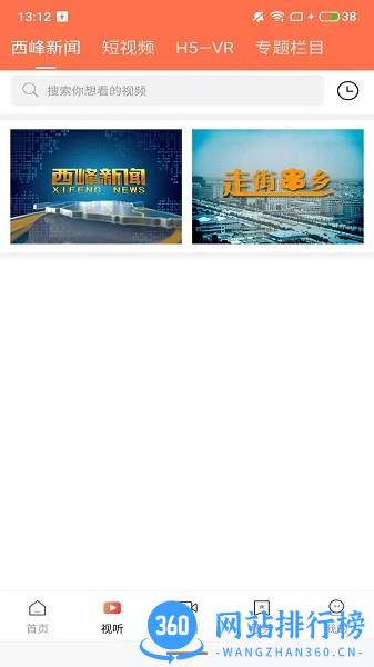 时代西峰最新版 1.2.6 安卓版 1