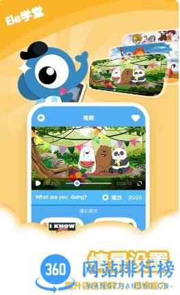 Ele学堂 v1.7.9最新安卓版 0