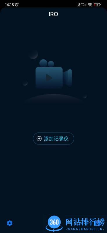 IRO行车记录仪app v1.0.12.20230202安卓版 0