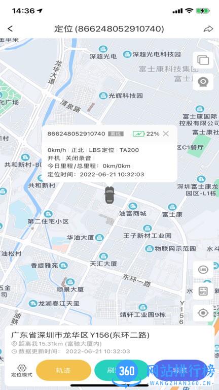 七果云(车辆监控) v1.0.5 安卓版 0