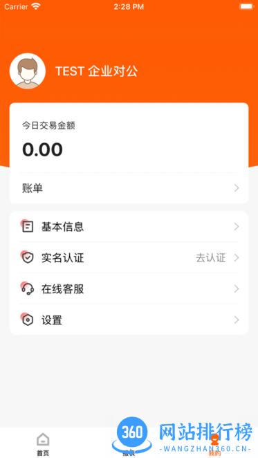 小利掌柜app最新版 v2.2.6 安卓版 1