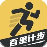 百里计步app