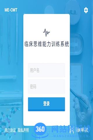 恒畔临床思维医师训练考核 v1.0.10 安卓版 1