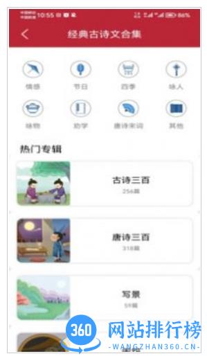 名人名言名句宝 v1.4 安卓版 2