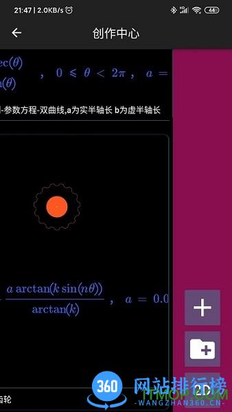 数以兴焉官方版 v2.3.17 安卓版 2