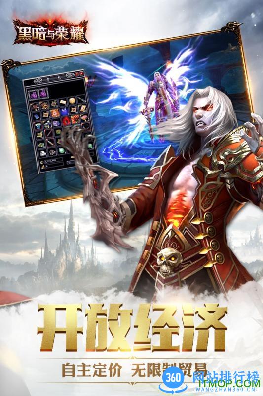 小米黑暗与荣耀游戏 v1.1.61 官网安卓版 4