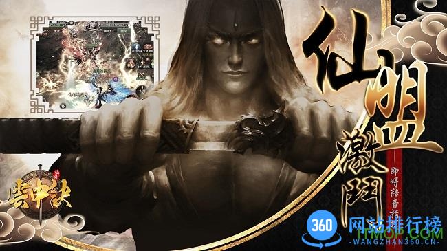 云中诀 v1.4.1000 安卓版 3