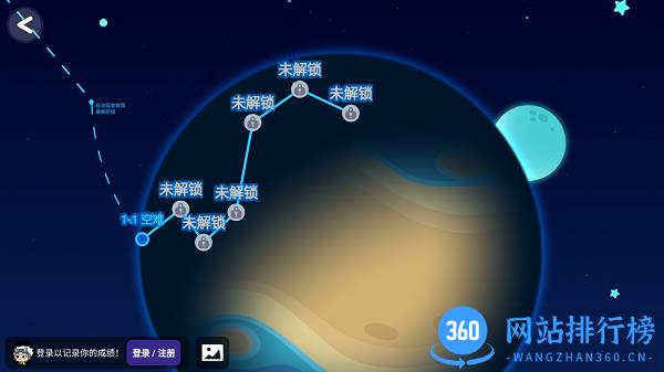 诺亚之星 v1.0.3 安卓版 1