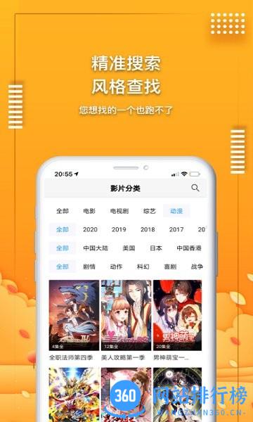 爱电影视最新版本 v1.9.4.6 安卓版 2