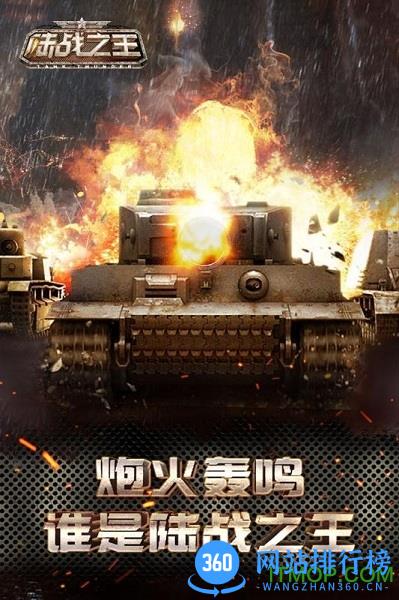 装甲突袭 v1.3.24 安卓版 0