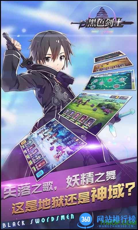 黑色剑士无限金币钻石版 v1.2 安卓内购破解版 0
