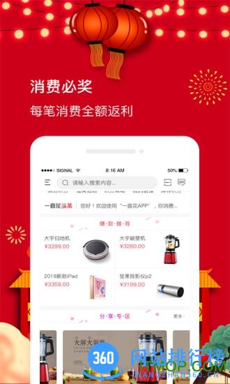 一直花软件 v3.10.2 安卓版 2