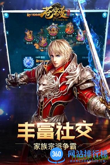 乐逗游戏苍穹变 v4.9.0 官方安卓版 1