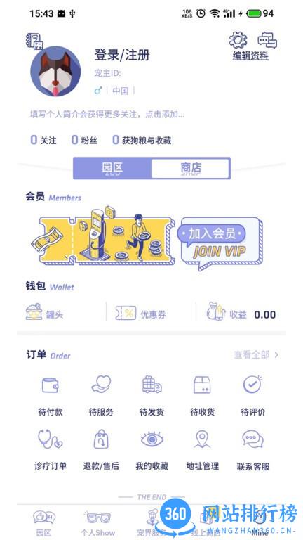 BiBiPet宠物社区 v1.3.4 安卓版 0