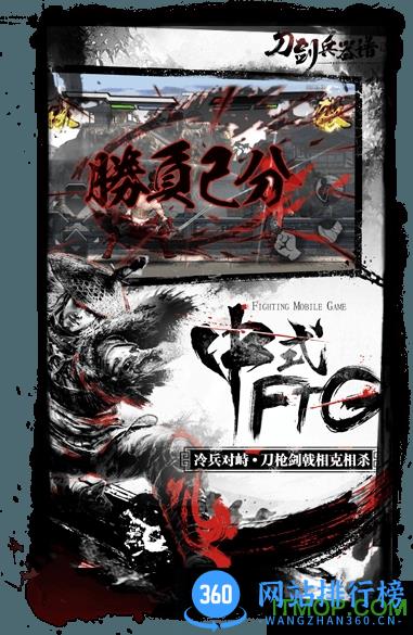 手游刀剑兵器谱QQ版 v2.10.20180102 安卓官方应用宝版 0