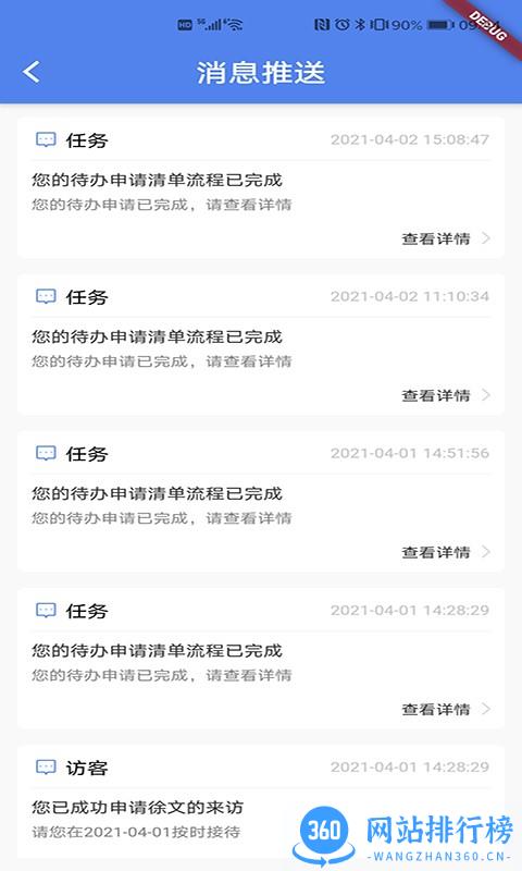 之江实验室app v2.1.0 安卓版 2
