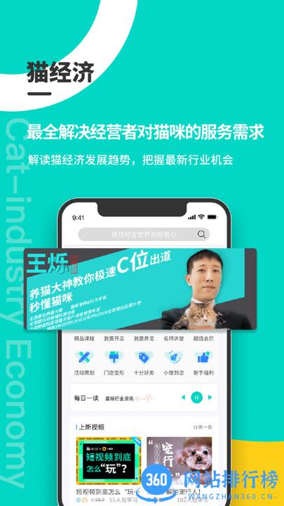 宠行生在线知识平台 v1.1.7.1 安卓版 0