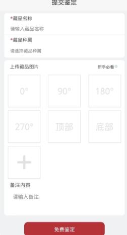 金艺鉴移动应用程序系统 1.1.2 安卓版 1