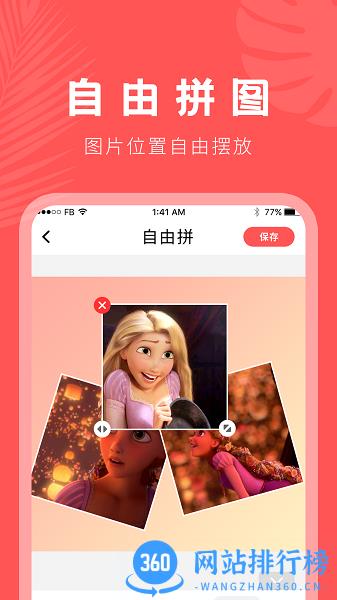 抠图助手app(抠图神器) v23.5.8 安卓版 3